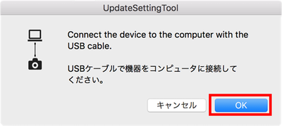 Connectez l'appareil à l'ordinateur à l'aide du câble USB